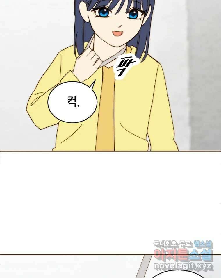 동솔동 아이들 51화 25