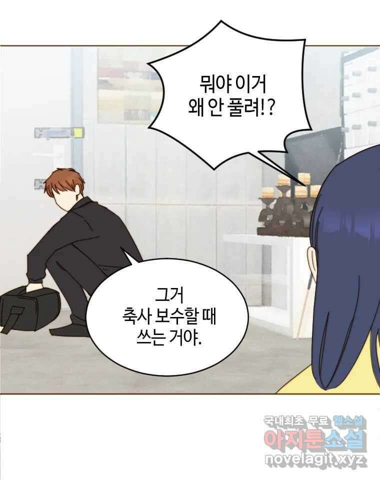 동솔동 아이들 51화 27