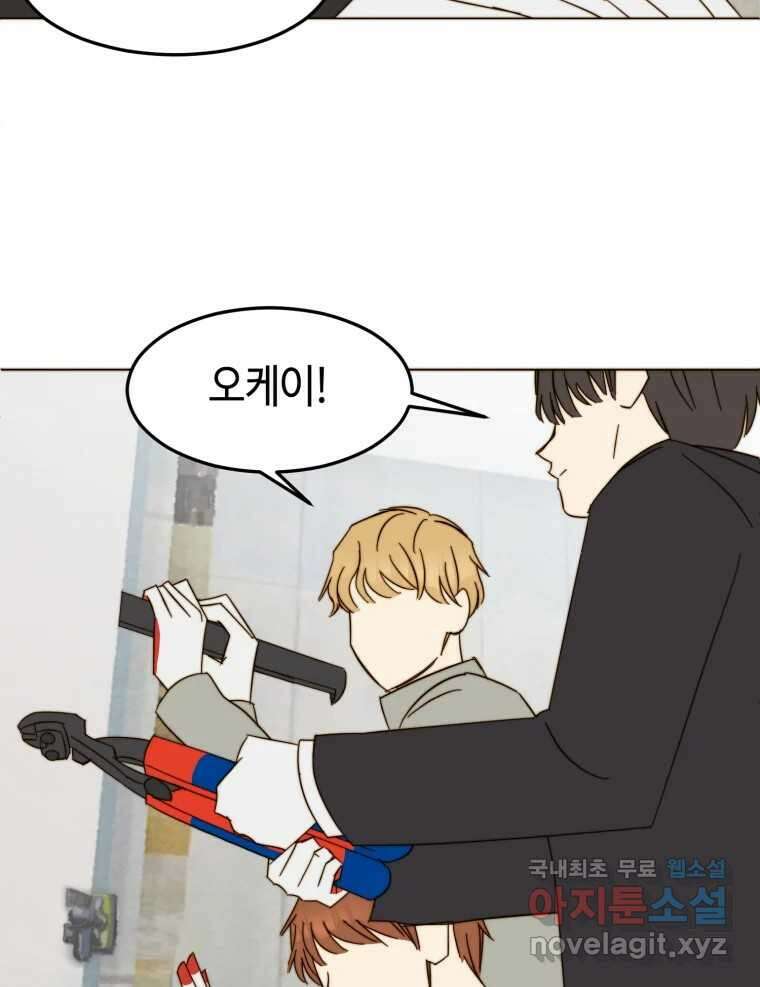 동솔동 아이들 51화 30