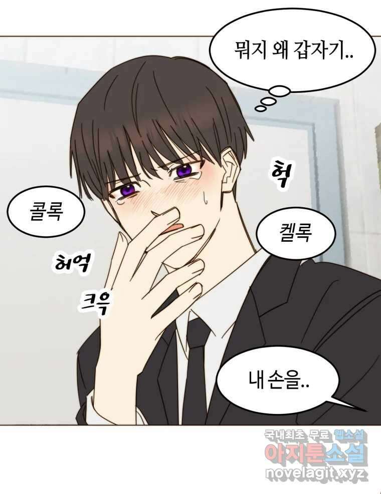 동솔동 아이들 51화 37