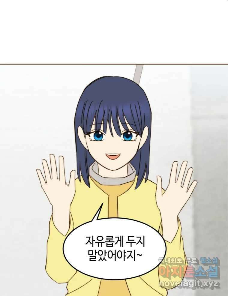동솔동 아이들 51화 38