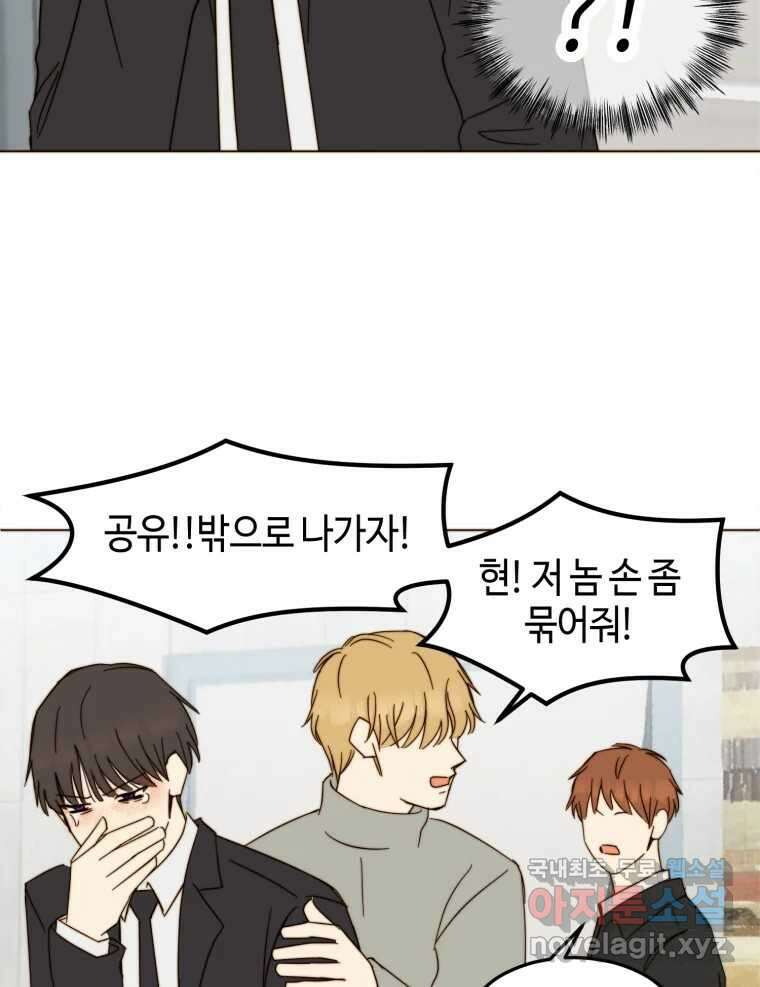 동솔동 아이들 51화 40