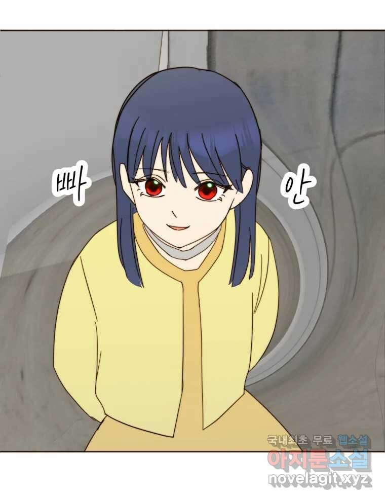 동솔동 아이들 51화 46