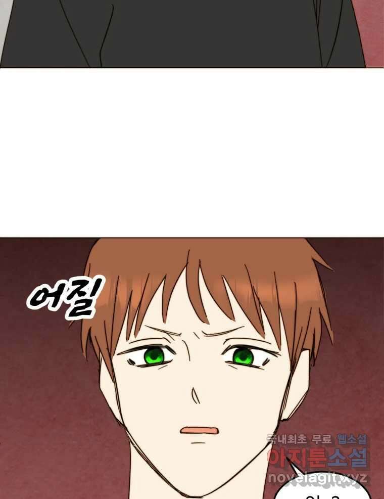 동솔동 아이들 51화 48