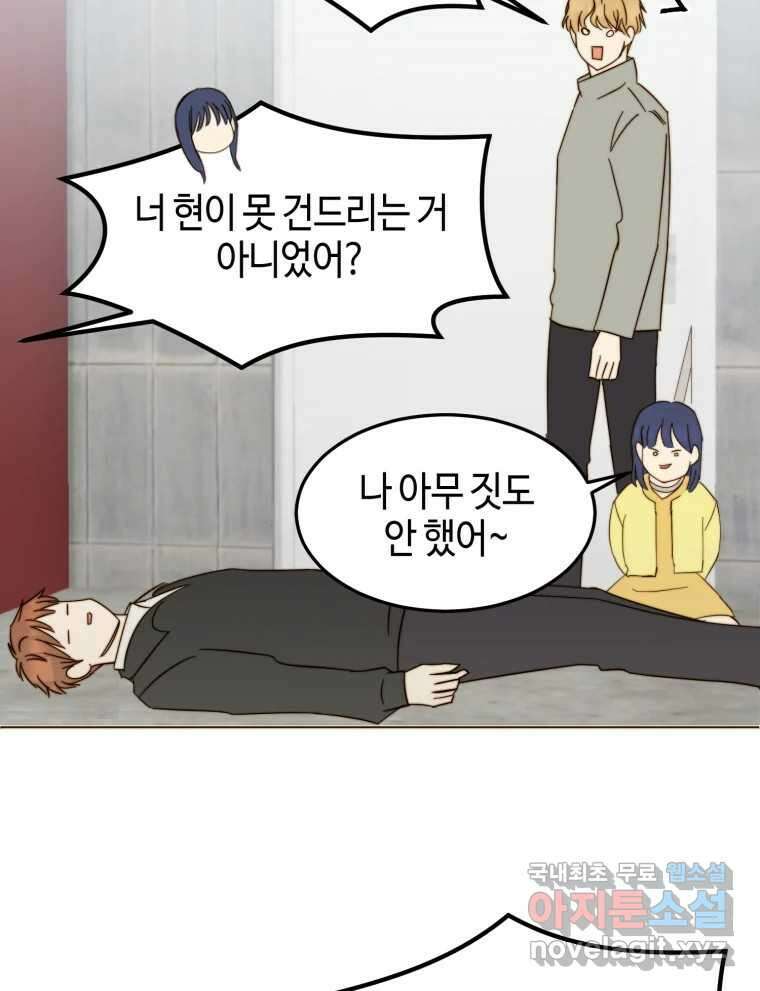 동솔동 아이들 51화 53