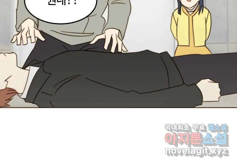 동솔동 아이들 51화 55