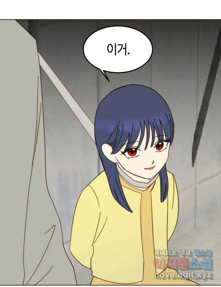 동솔동 아이들 51화 56