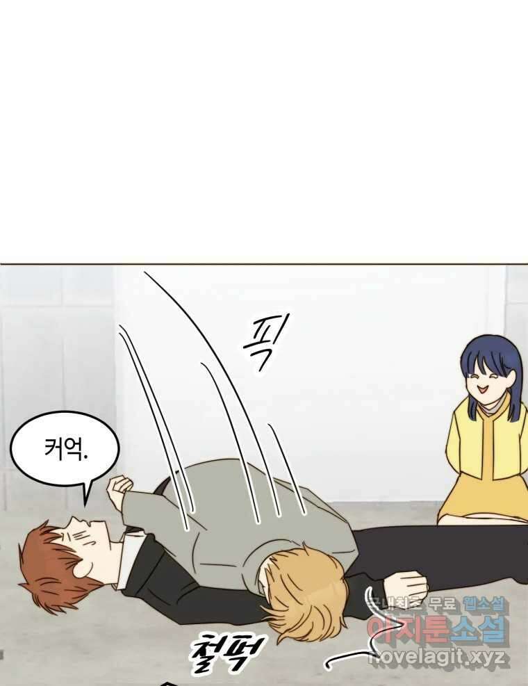동솔동 아이들 51화 57