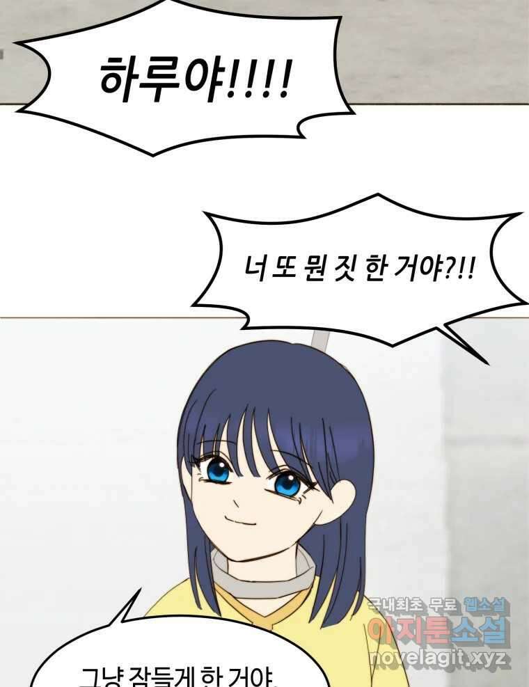동솔동 아이들 51화 58