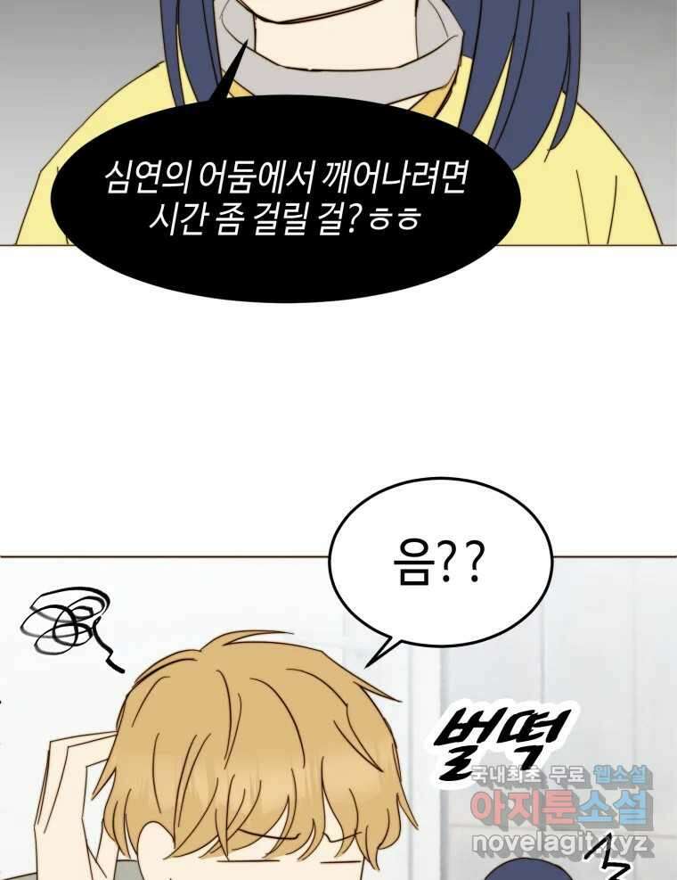 동솔동 아이들 51화 60