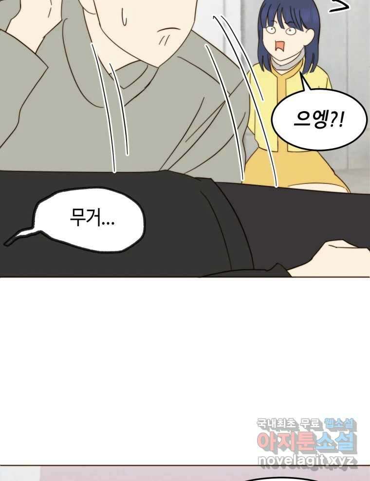 동솔동 아이들 51화 61