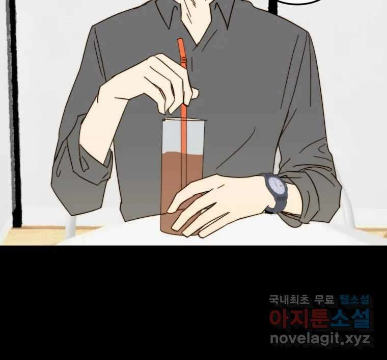 동솔동 아이들 51화 65