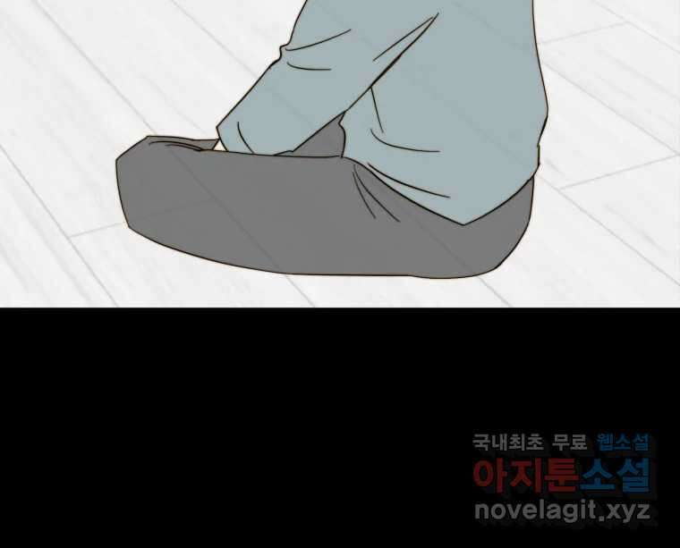 동솔동 아이들 51화 75