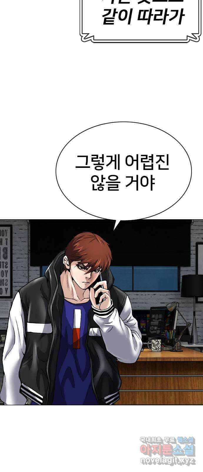 고교흥신소 15화 : 경찰 내부의 쁘락치가 되어라 5