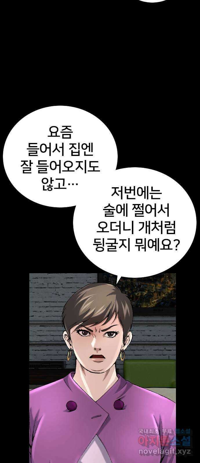고교흥신소 15화 : 경찰 내부의 쁘락치가 되어라 8