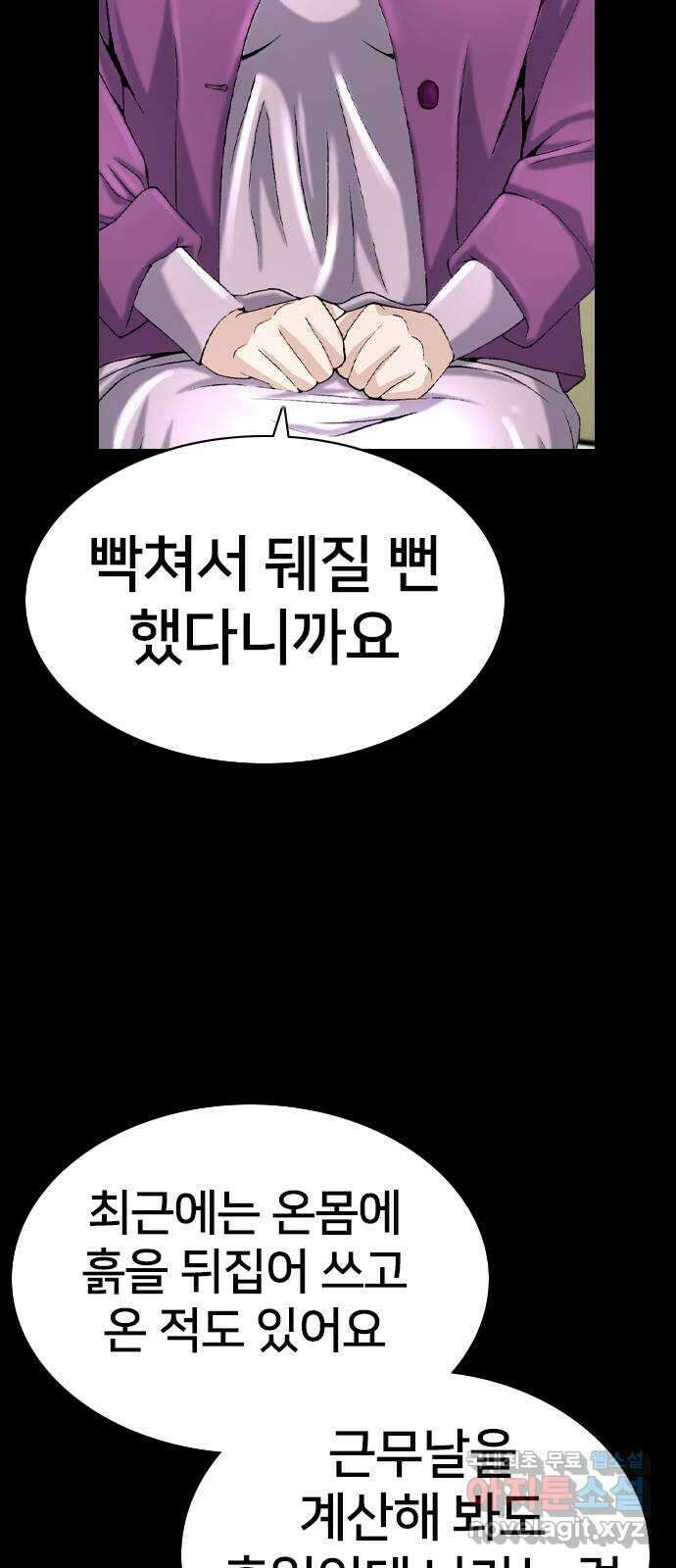 고교흥신소 15화 : 경찰 내부의 쁘락치가 되어라 9