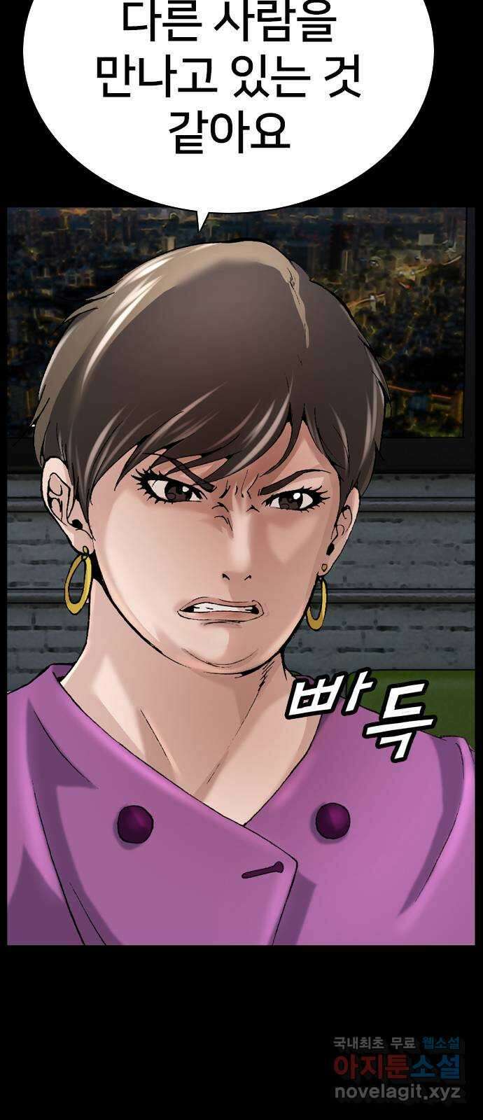 고교흥신소 15화 : 경찰 내부의 쁘락치가 되어라 11