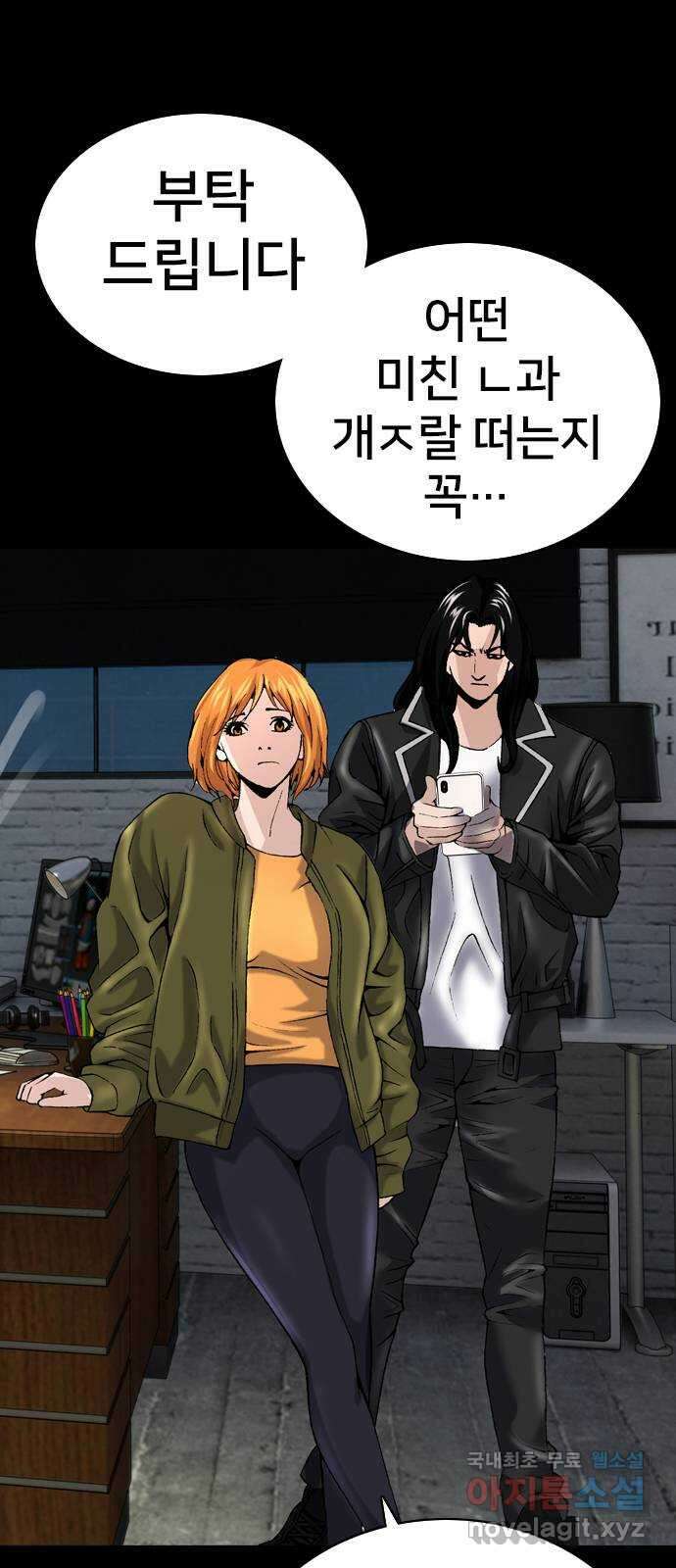 고교흥신소 15화 : 경찰 내부의 쁘락치가 되어라 12
