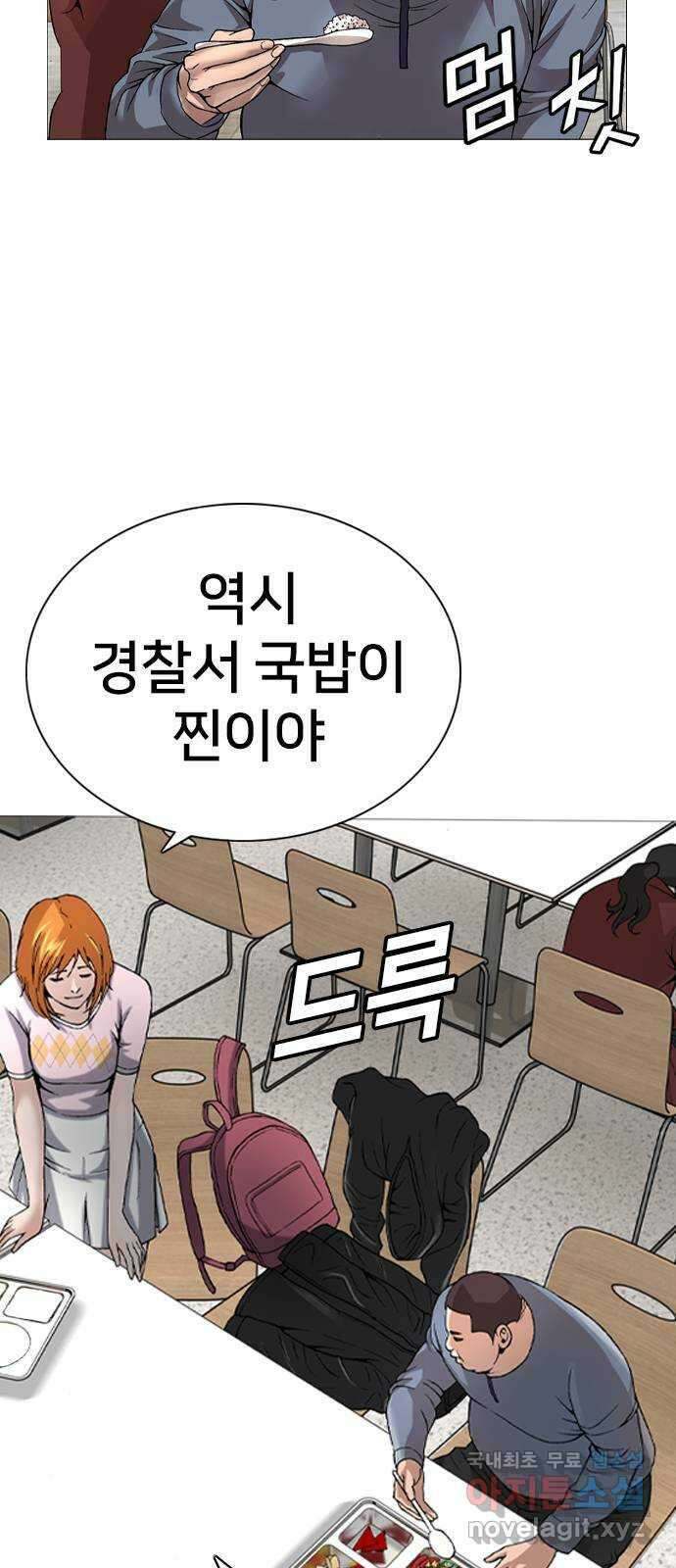 고교흥신소 15화 : 경찰 내부의 쁘락치가 되어라 18