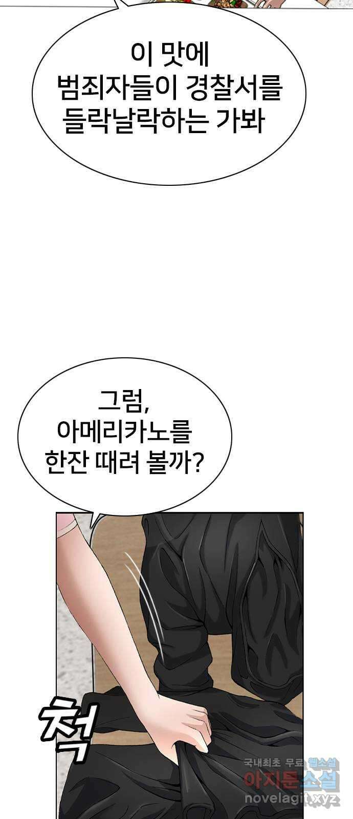 고교흥신소 15화 : 경찰 내부의 쁘락치가 되어라 19