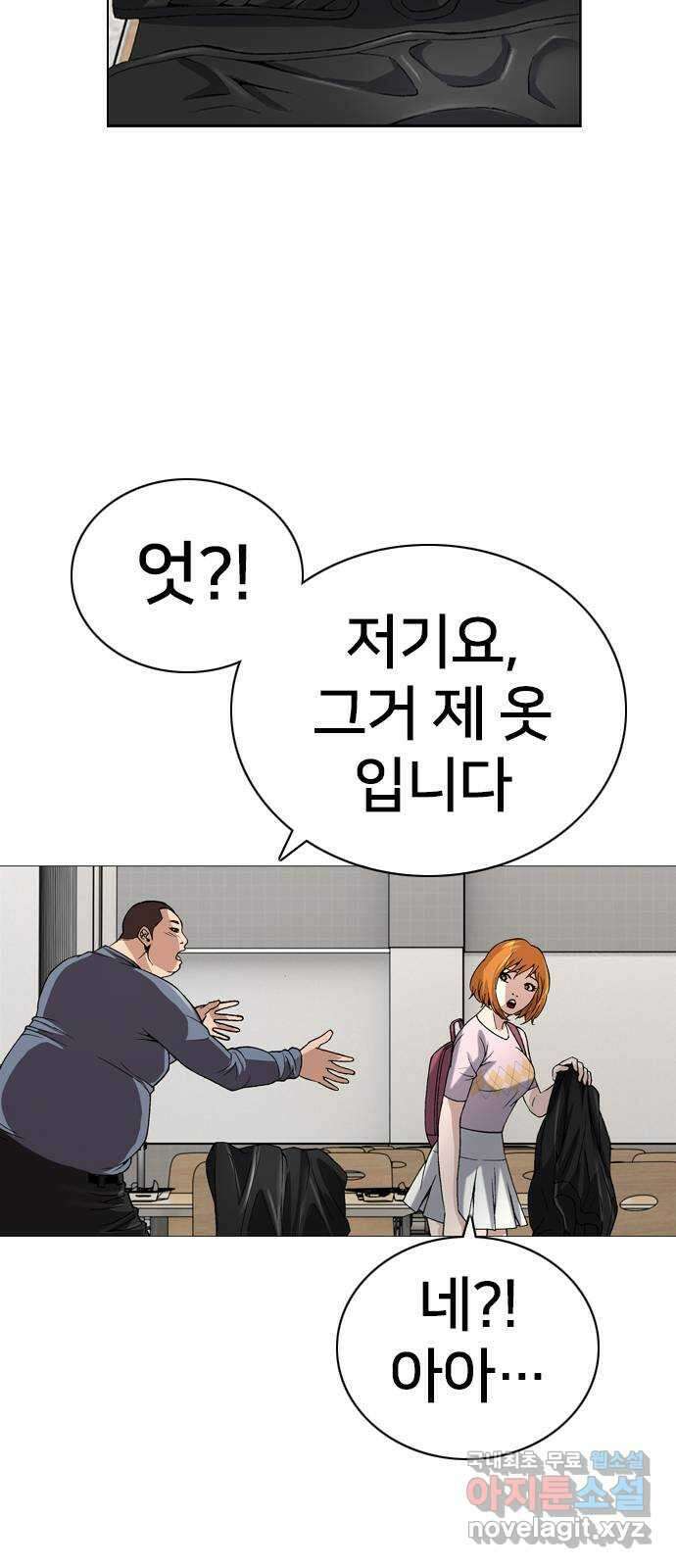 고교흥신소 15화 : 경찰 내부의 쁘락치가 되어라 20