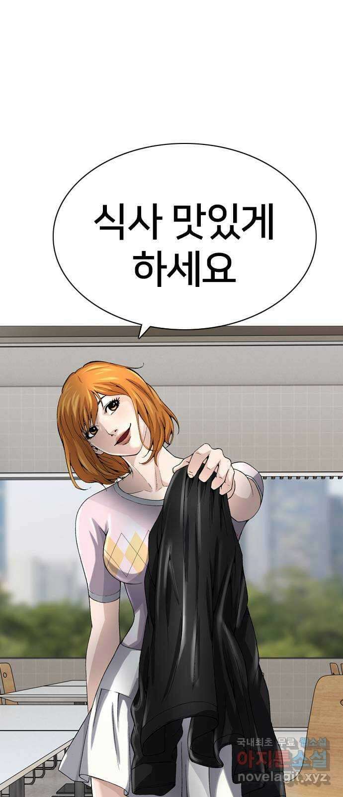 고교흥신소 15화 : 경찰 내부의 쁘락치가 되어라 22