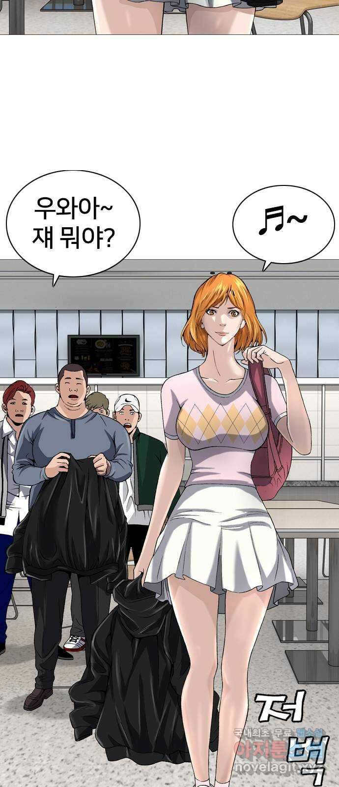고교흥신소 15화 : 경찰 내부의 쁘락치가 되어라 23