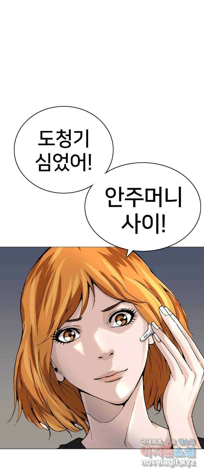 고교흥신소 15화 : 경찰 내부의 쁘락치가 되어라 25
