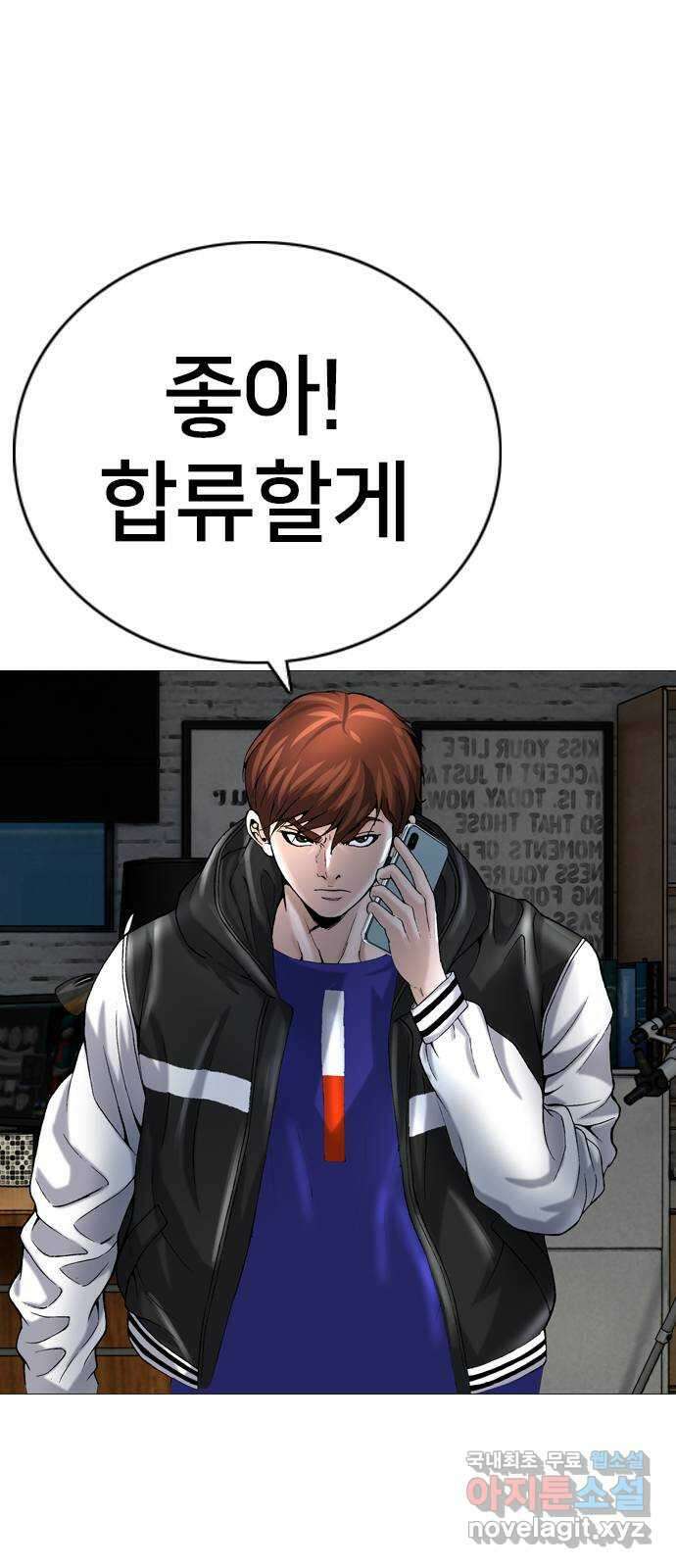 고교흥신소 15화 : 경찰 내부의 쁘락치가 되어라 26