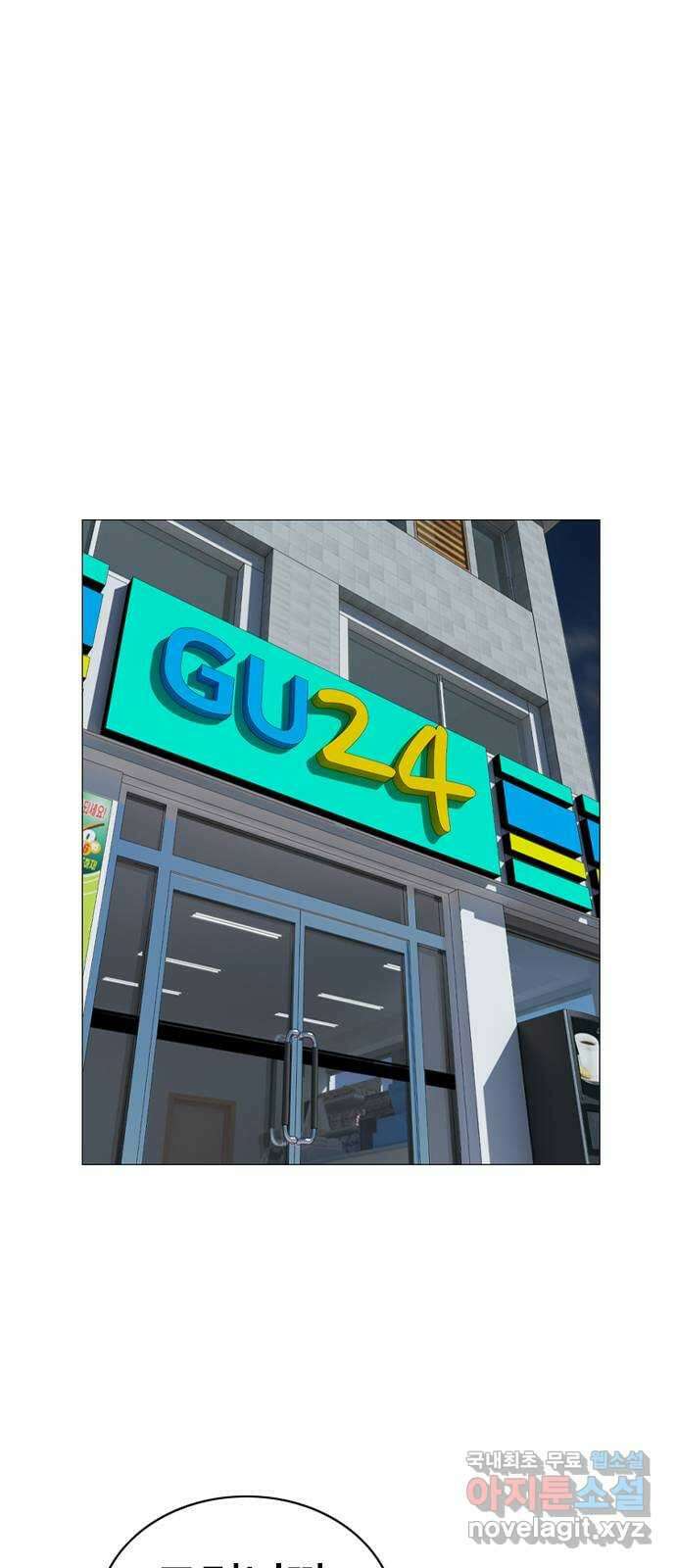 고교흥신소 15화 : 경찰 내부의 쁘락치가 되어라 27