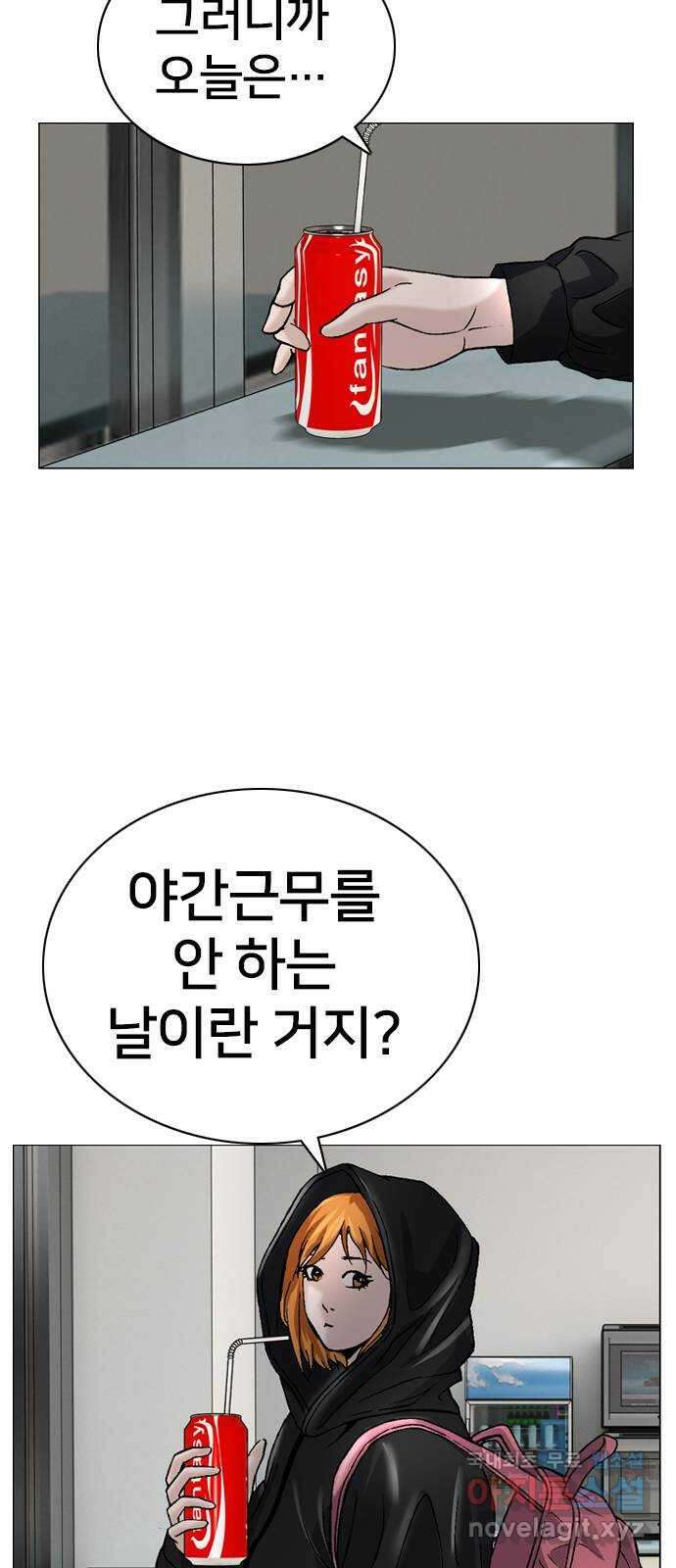 고교흥신소 15화 : 경찰 내부의 쁘락치가 되어라 28