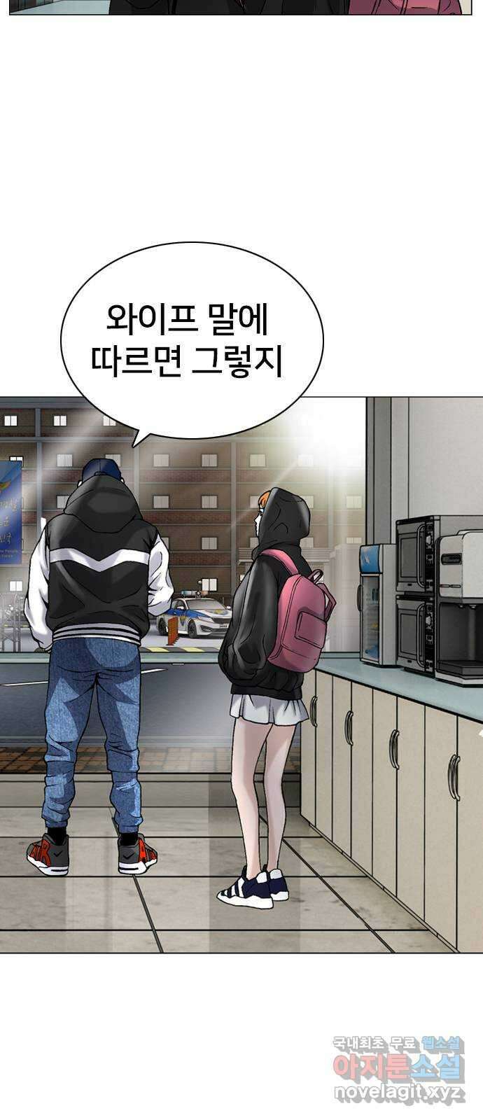 고교흥신소 15화 : 경찰 내부의 쁘락치가 되어라 29