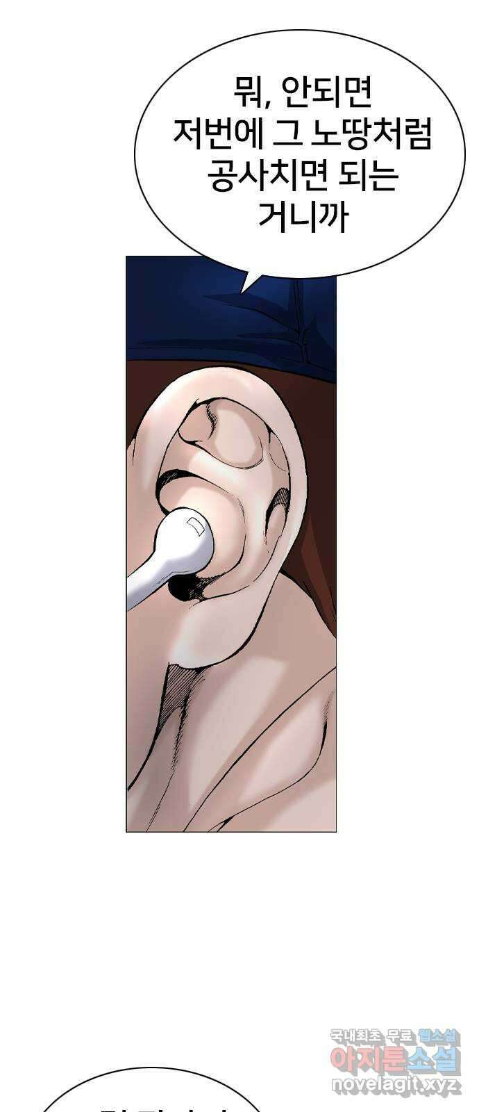 고교흥신소 15화 : 경찰 내부의 쁘락치가 되어라 30