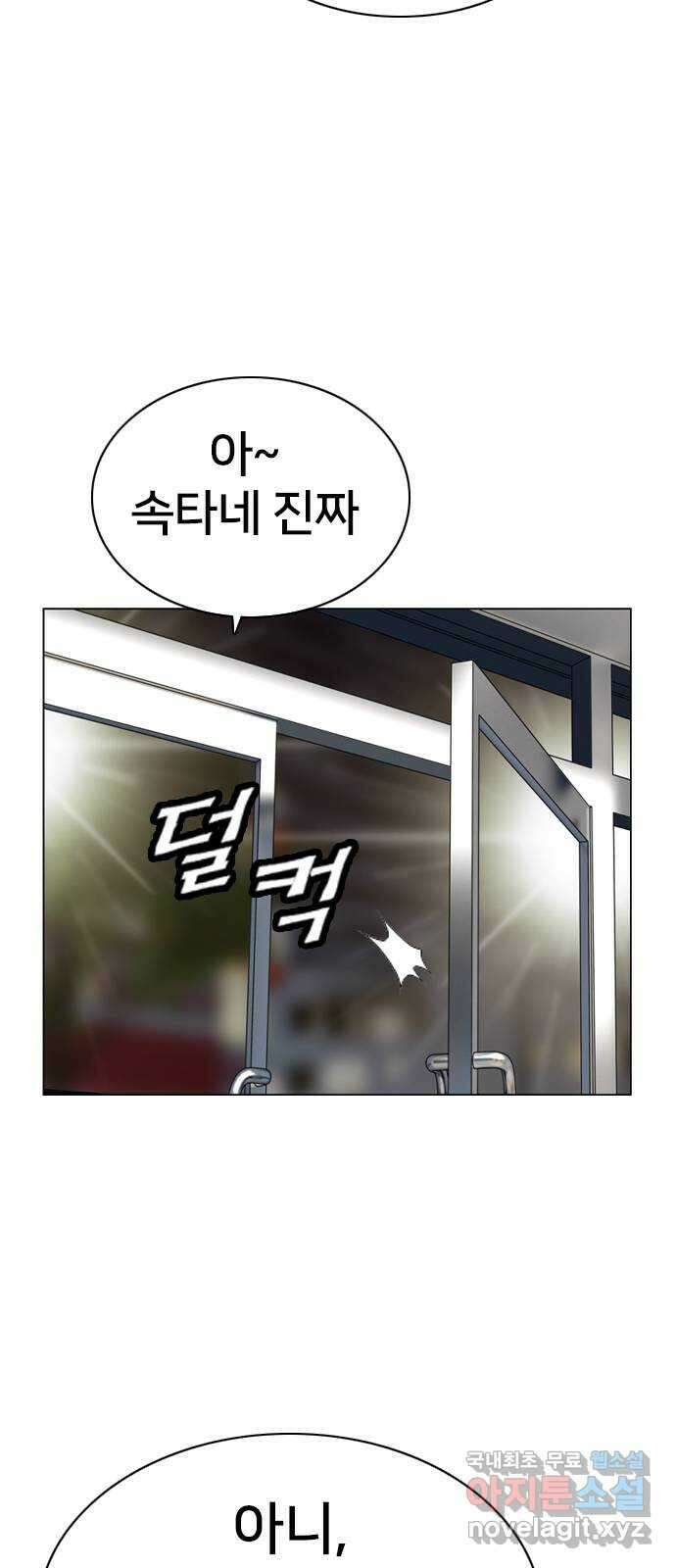 고교흥신소 15화 : 경찰 내부의 쁘락치가 되어라 32