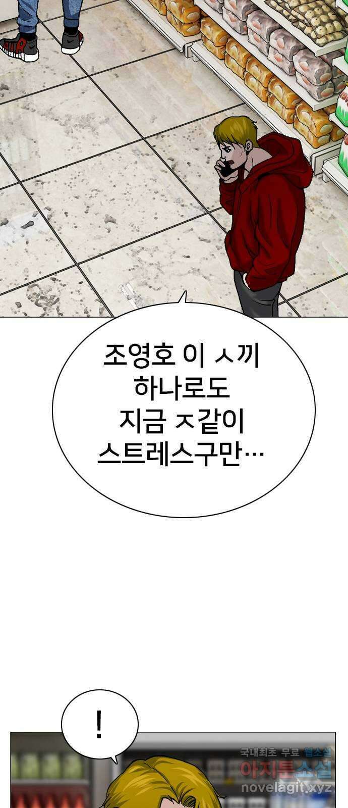 고교흥신소 15화 : 경찰 내부의 쁘락치가 되어라 37