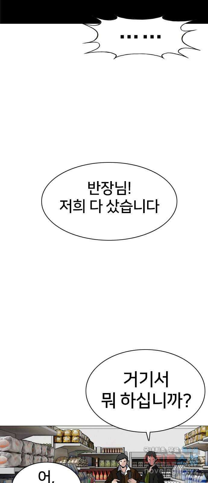 고교흥신소 15화 : 경찰 내부의 쁘락치가 되어라 40