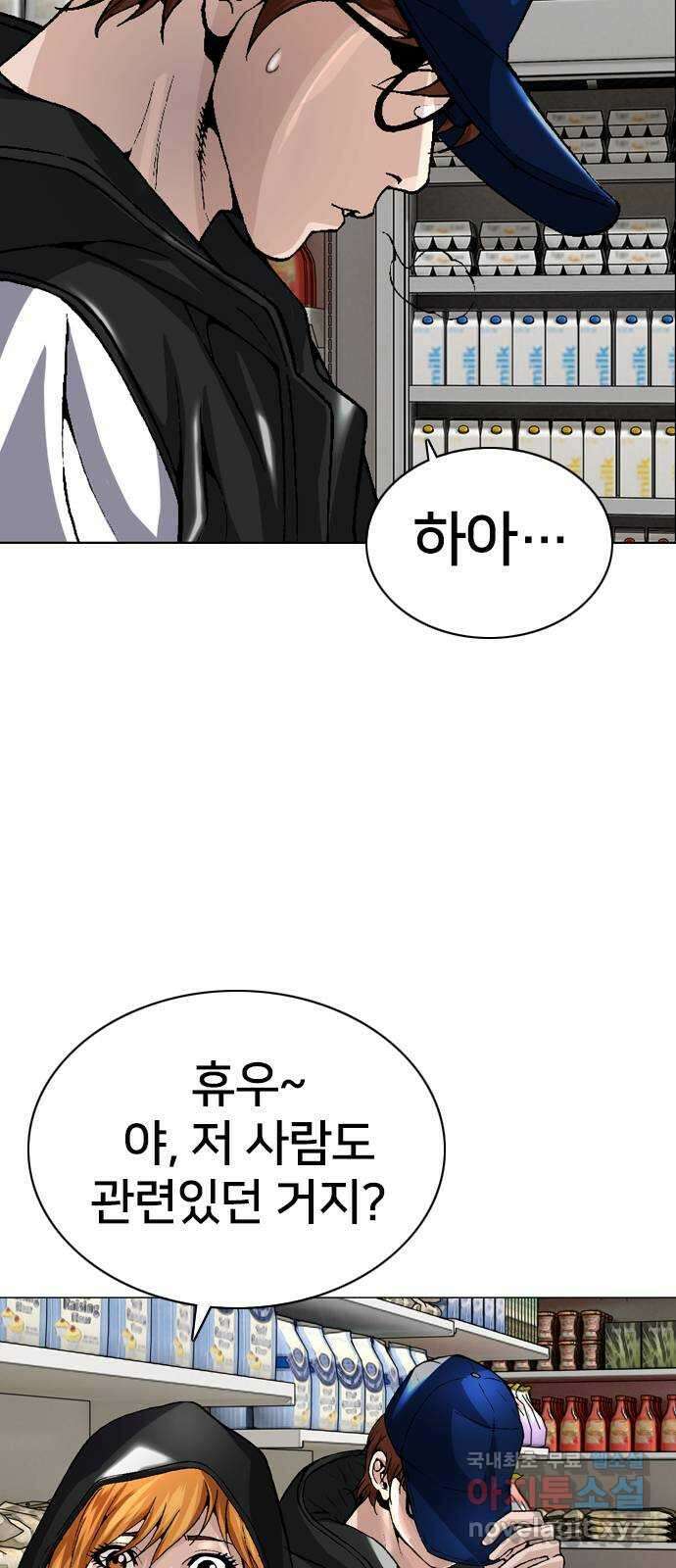 고교흥신소 15화 : 경찰 내부의 쁘락치가 되어라 43