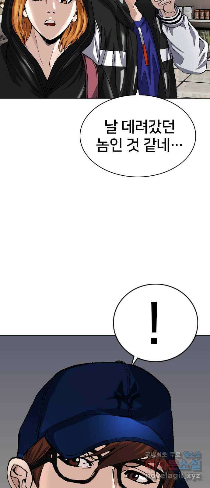 고교흥신소 15화 : 경찰 내부의 쁘락치가 되어라 44