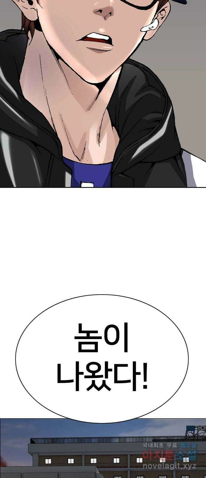 고교흥신소 15화 : 경찰 내부의 쁘락치가 되어라 45