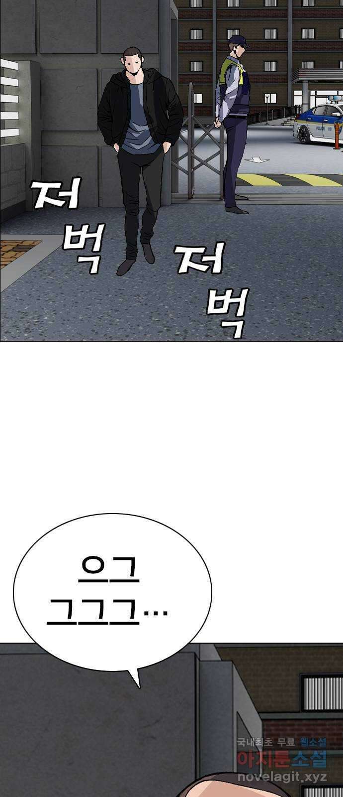 고교흥신소 15화 : 경찰 내부의 쁘락치가 되어라 46