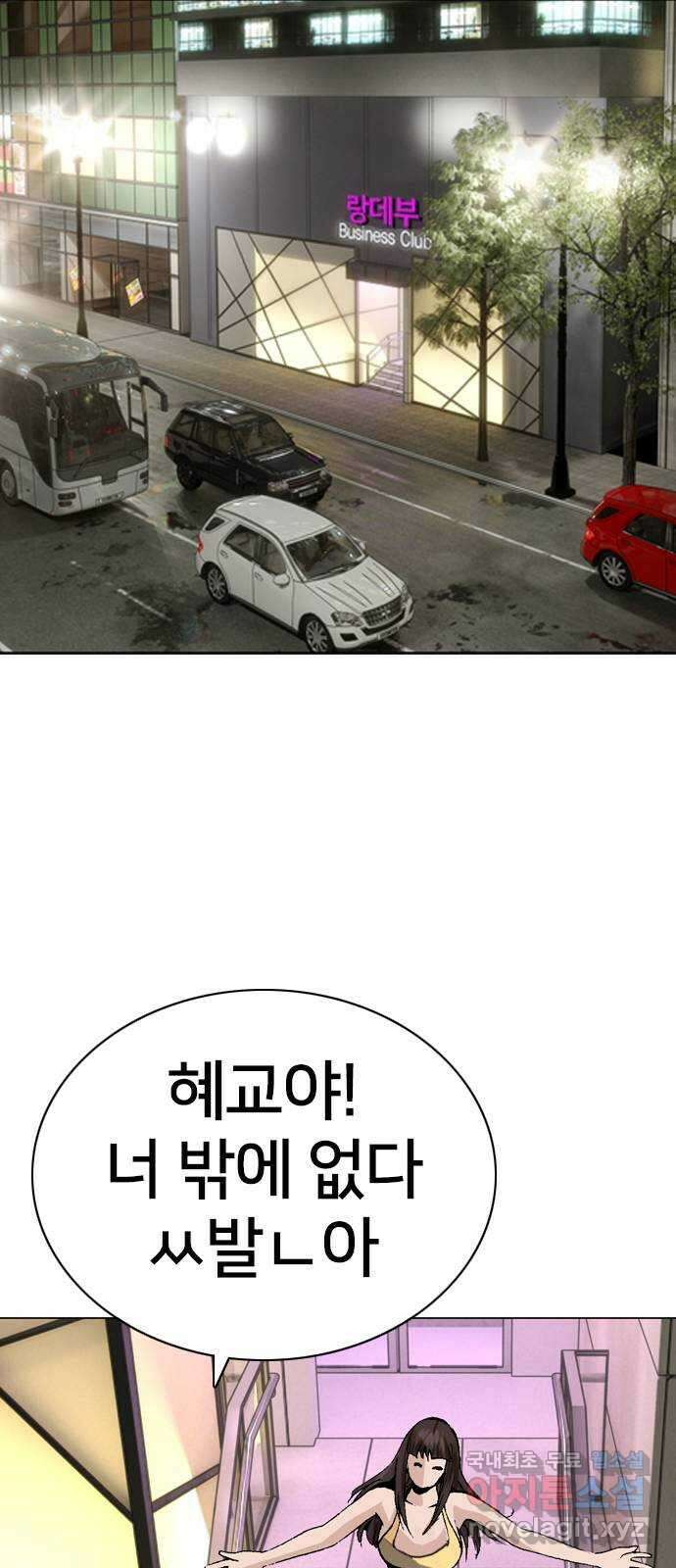 고교흥신소 15화 : 경찰 내부의 쁘락치가 되어라 53