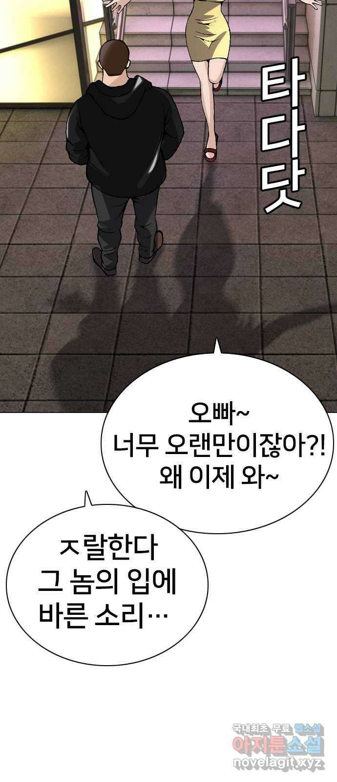 고교흥신소 15화 : 경찰 내부의 쁘락치가 되어라 54