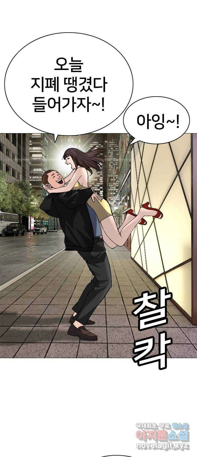 고교흥신소 15화 : 경찰 내부의 쁘락치가 되어라 55