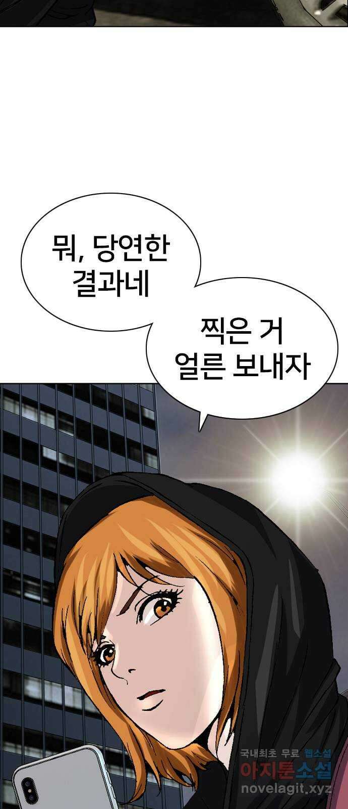 고교흥신소 15화 : 경찰 내부의 쁘락치가 되어라 57