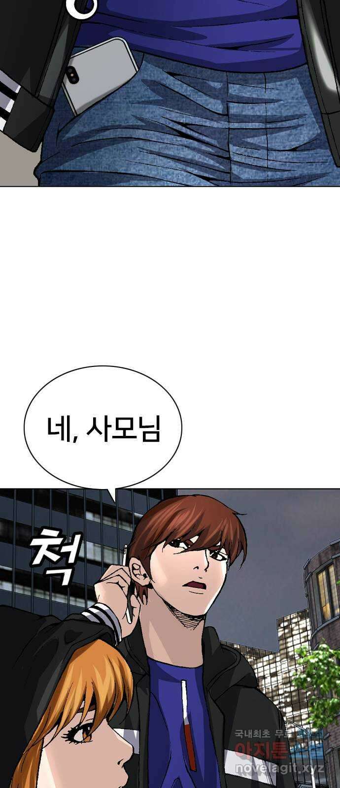 고교흥신소 15화 : 경찰 내부의 쁘락치가 되어라 60