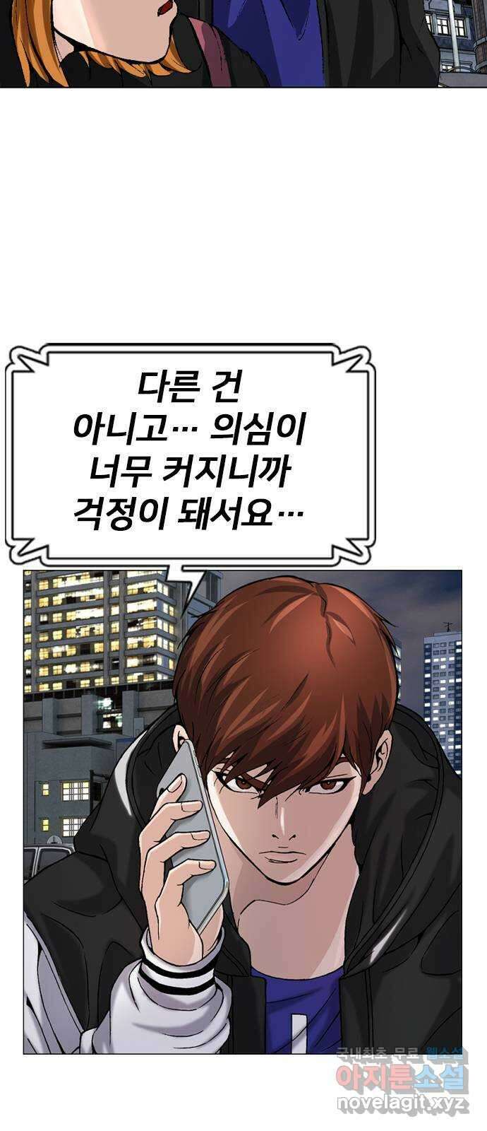 고교흥신소 15화 : 경찰 내부의 쁘락치가 되어라 61