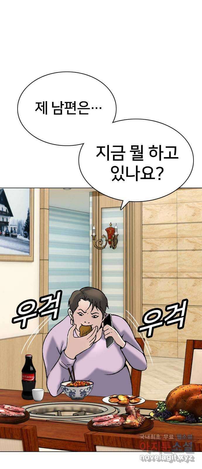 고교흥신소 15화 : 경찰 내부의 쁘락치가 되어라 62