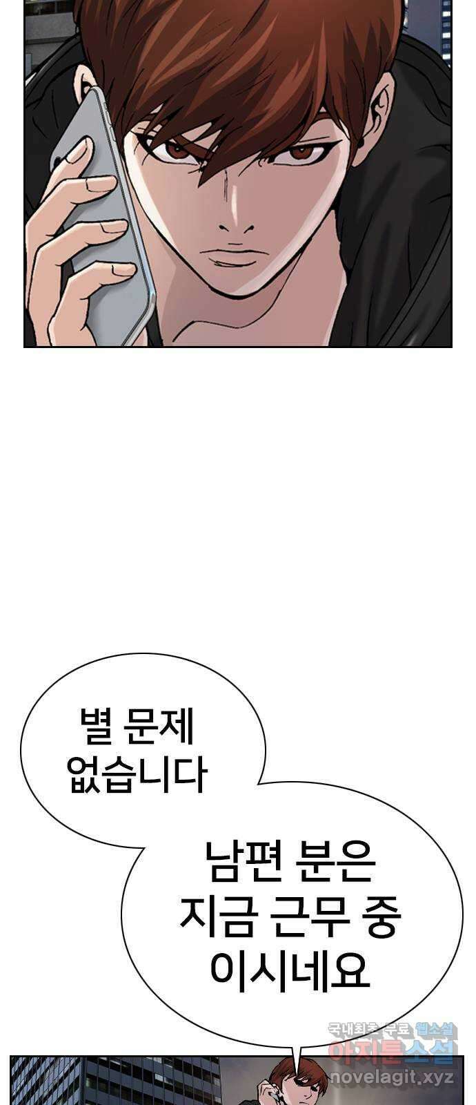 고교흥신소 15화 : 경찰 내부의 쁘락치가 되어라 64