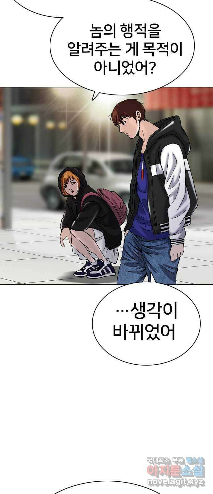 고교흥신소 15화 : 경찰 내부의 쁘락치가 되어라 67