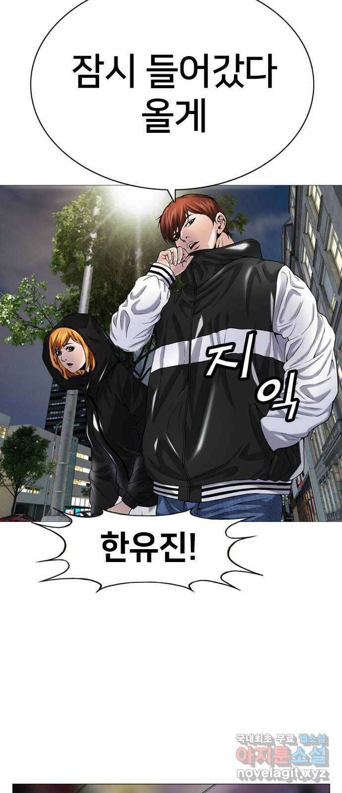 고교흥신소 15화 : 경찰 내부의 쁘락치가 되어라 68